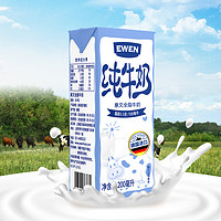 EWEN 意文 全脂牛奶200mlx18盒/30盒德国进口纯牛奶学生奶高钙奶