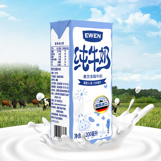 德国意文3.5g蛋白质全脂纯牛奶整箱高钙早餐牛奶200ml*6盒*3