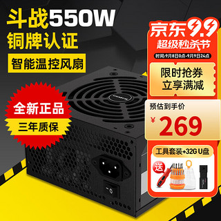 GIGABYTE 技嘉 GP-P550B 铜牌（85%）非模组ATX电源 550W