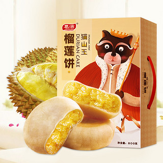 MUZI 慕滋 榴莲饼 800g