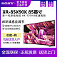 SONY 索尼 XR-85X90K 85英寸 4K HDR 安卓智能 新一代游戏电视