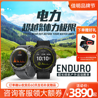 GARMIN 佳明 Enduro 安夺太阳能户外运动手表专业智能跑步心率表