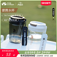 牧高笛 MOBI GARDEN 户外露营便携式tritan水杯旅行塑料随手杯咖啡杯