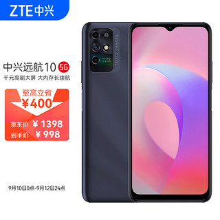 ZTE 中兴 远航 10 5G手机 4GB+128GB 岩岭灰