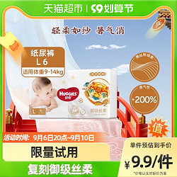 HUGGIES 好奇 皇家铂金装系列 纸尿裤 L6片