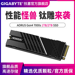 GIGABYTE 技嘉 AORUS NVMe Gen4 SSD 500G/1TB/2TB固态硬盘电脑游戏M.2硬盘