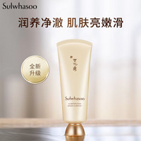 Sulwhasoo 雪花秀 撕拉面膜玉璨净颜面膜150ml清洁毛孔润养补水