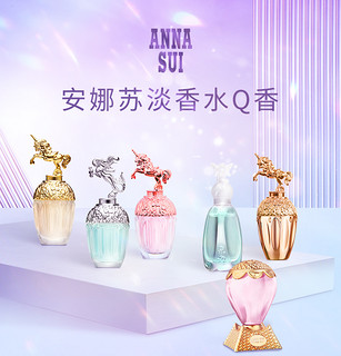 ANNA SUI 安娜苏 小香5ml *2 组合款Q香，便携装 花果香调