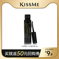 kiss me 奇士美 KISSME mini睫毛膏1.8g