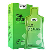 抖音超值购：江中 本草嗨吃酵素饮25ml*7条/盒 YL