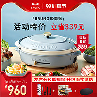BRUNO BOE053 多功能料理锅 (黑色、 1200W)