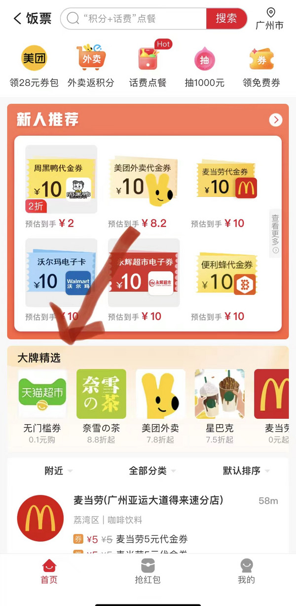 中国联通APP 1分钱购天猫超市卡