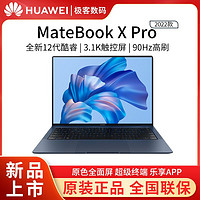 HUAWEI 华为 MateBook X Pro 2022 12代酷睿旗舰新品商务轻薄办公笔记本