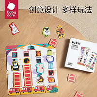 babycare 儿童进阶拼图