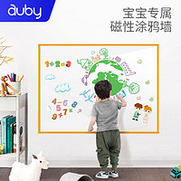 抖音超值购：auby 澳贝 磁力创意涂鸦画膜画板双面磁性写字板