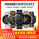 HUAWEI 华为 Watch GT3 Pro New智能手表