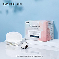 EMXEE 嫚熙 防溢乳垫一次性超薄防漏隔奶垫哺乳期100片