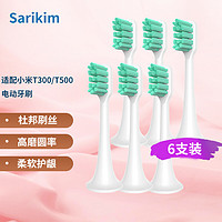 Sarikim 小米电动牙刷头T300T500通用适配6支（赠牙线棒）
