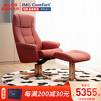 IMG 维鲸 comfort 真皮沙发椅  挪威躺  海星椅 酒红