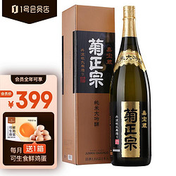 kiku-masamune 菊正宗 嘉宝藏纯米大吟酿清酒1.8L 日本原装进口洋酒  日本酒纯米酒发酵酒低度酒 1号会员店