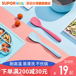 SUPOR 苏泊尔 辅食硅胶铲宝宝婴儿食品级不粘锅专用护锅铲子精灵蓝