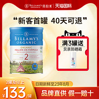 BELLAMY'S 贝拉米 经典系列 有机较大婴儿奶粉 澳版 2段 900g
