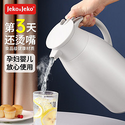 Jeko&Jeko 捷扣 jeko家用保温壶 玻璃内胆热水壶热水瓶开水瓶 按压式水壶大容量茶瓶 1.6L丝绸灰