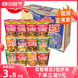 NISSIN 日清食品 DIGITAL 日清 方便面 (1014g)