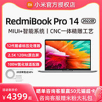 MI 小米 Xiaomi/RedmiBook Pro 14 2022 12代英特尔酷睿i5/i7