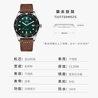 ORIS 豪利时 瑞士手表潜水系列65年复刻版潜水表自动复古机械表100米防水腕表男 73377204057S