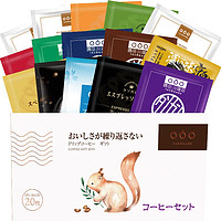 临期品：隅田川咖啡 挂耳咖啡 礼盒装 20杯