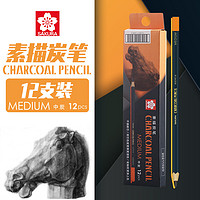亲子会员：SAKURA 樱花 XDCPC-M*12 素描铅笔炭笔 中炭 12支/盒