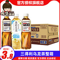 SUNTORY 三得利 乌龙茶网红500ml*15瓶整箱装茶多酚茶饮料囤货批发