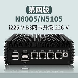 畅网微控 N5105第四版