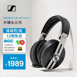 SENNHEISER 森海塞尔 MOMENTUM大馒头三代头戴式主动降噪蓝牙高保真无线耳机