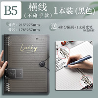 慢作 笔记本B5本子考研2022年新款记录本记事线圈可拆卸网格方格A4可拆替芯高中生外壳夹简约ins风厚日记活页错题