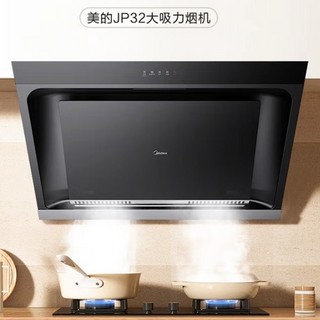 PLUS会员：Midea 美的 CXW-200-J18 侧吸式吸油烟机