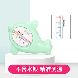 十月结晶 婴儿水温计儿童宝宝可爱卡通玩具洗澡测水温表新生儿精准温度计