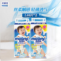 moony 尤妮佳拉拉裤L44片男童*2小内裤婴儿尿不湿超薄透气日本进口