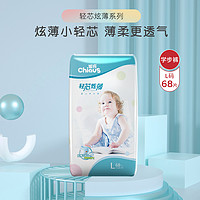 Chiaus 雀氏 轻芯炫薄学步裤L/XL/XXL/XXXL国产男童女童尿不湿