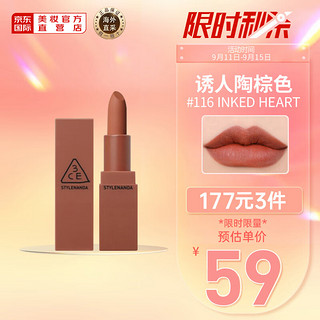 STYLE NANDA 3CE 方管哑光口红 #116INKED HEART桃棕色 3.5g