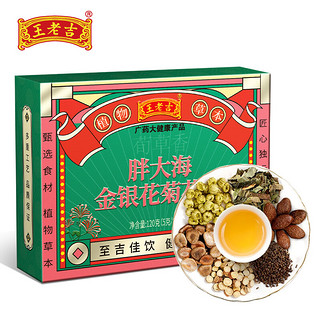 王老吉 胖大海金银花菊花茶 120g（共24包）