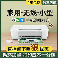 抖音超值购：HP 惠普 1212彩色喷墨打印机家用小型学生照片作业打印迷你小白盒