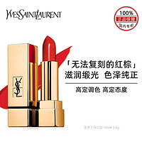 YVES SAINT LAURENT YSL圣罗兰方管口红 1966红棕色21复古红色泽持久滋润锻光