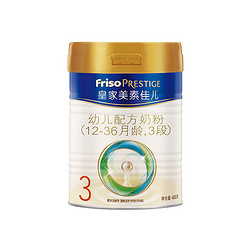 Friso 美素佳儿 皇家美素佳儿（Friso Prestige）幼儿配方奶粉 3段（1-3岁幼儿适用） 400克 （荷兰原装进口）