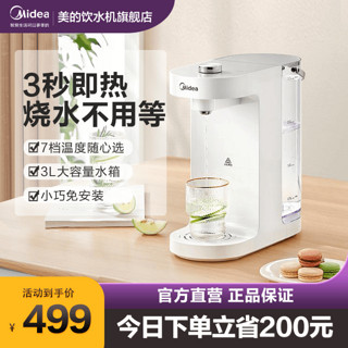 Midea 美的 WYR109 台式温热饮水机