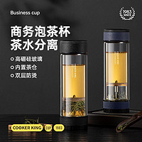 抖音超值购：炊大皇 泡茶师系列茶水分离带滤网玻璃茶杯