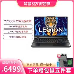 Lenovo 联想 拯救者Y7000P i5-12500H 8G 512G RTX3050笔记本电脑