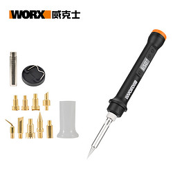 WORX 威克士 WX744.9 MakerX小角膜 20V电烙铁 (裸机) （不含电池充电器转接器）