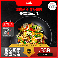 Fissler 菲仕乐 艾克深型煎炒锅